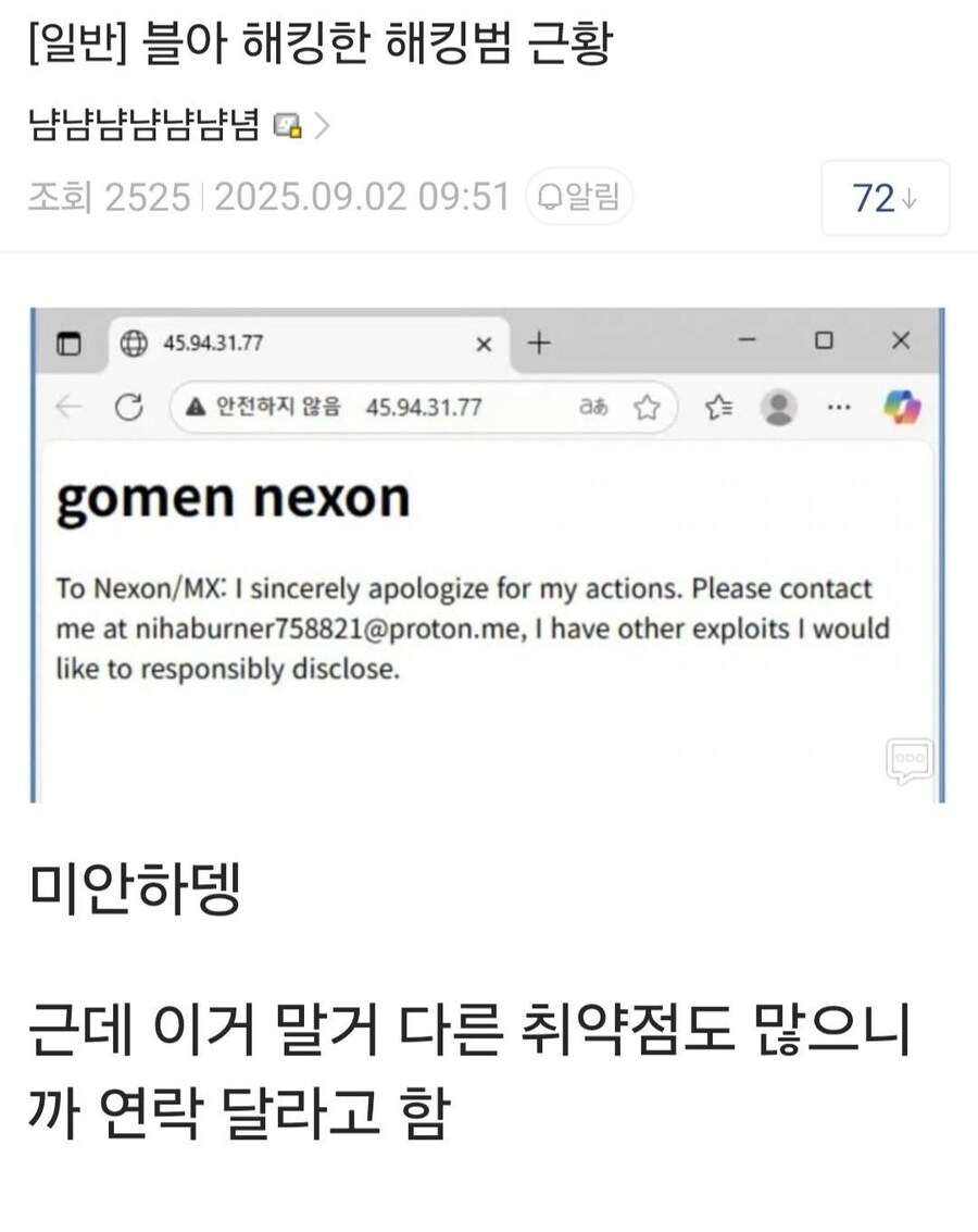 블루아카) 해커 성명문이라던데 가짜지??_1.jpg