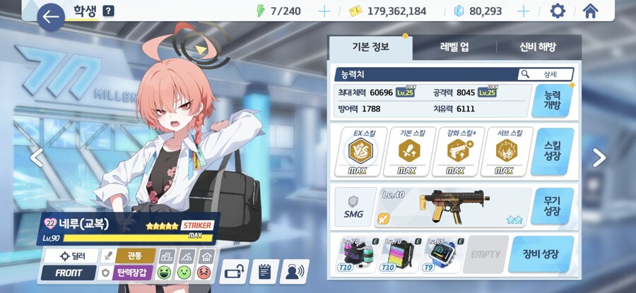 블루아카)이번 토먼트를 뭐가 고점이지..._1.jpg
