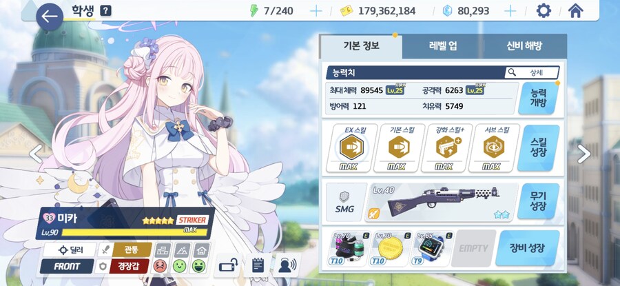 블루아카)이번 토먼트를 뭐가 고점이지..._2.jpg