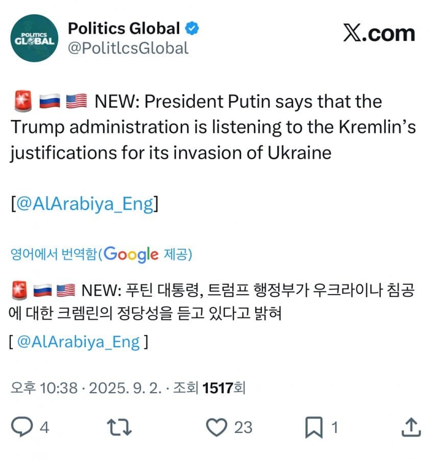 푸틴 “트럼프가 우리 말을 들어주고 있어”.jpg_1.jpg