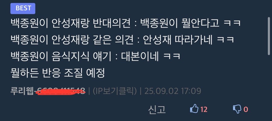 흑백요리사2를 봐야하는 이유 ㅋㅋㅋ_1.jpg