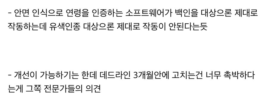 호주 미성년자 SNS 금지법 근황.jpg_2.jpg