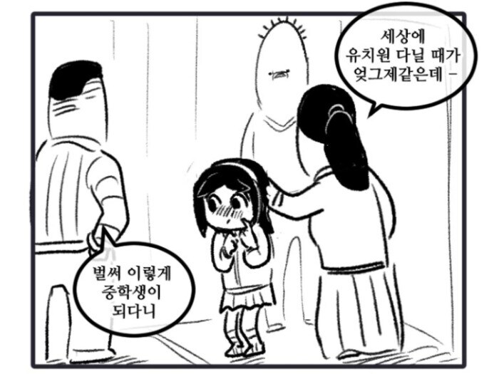 뽈쟁이툰 여동생 근황_2.jpg