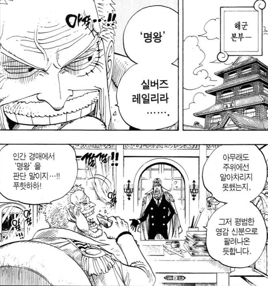 원피스) 가프가 이제와서 정의를 내걸 자격이 있는진 모르겠음_1.jpg