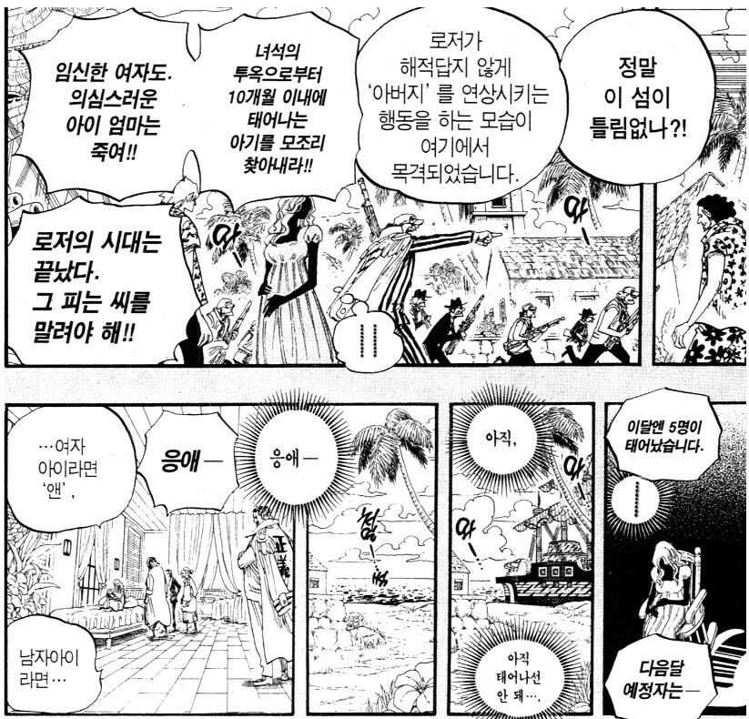 원피스) 가프가 이제와서 정의를 내걸 자격이 있는진 모르겠음_2.jpg