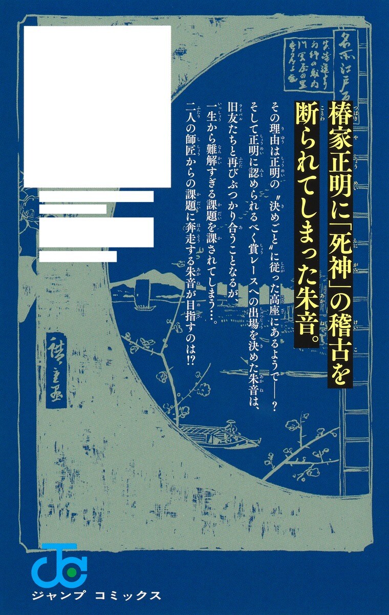 아카네 이야기 18권 표지(추가)_2.jpg