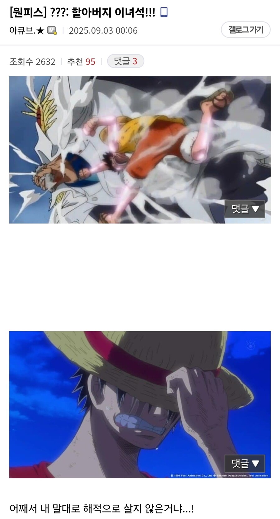 원피스 가프 이미지 근황_2.jpg