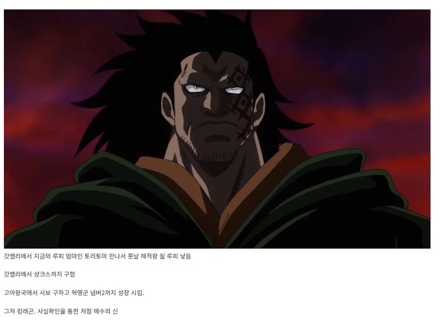 원피스,스포) 저점매수의 신.jpg_1.png
