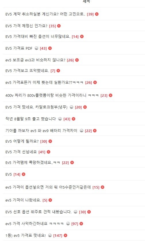 기아차 EV5 가격 공개 ㅋㅋㅋㅋ_5.jpg