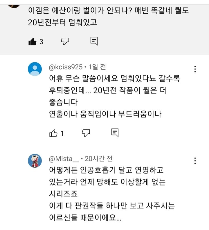 노스포 엔딩 소감 솔직히 30보다 더 퇴보했습니다._1.jpg