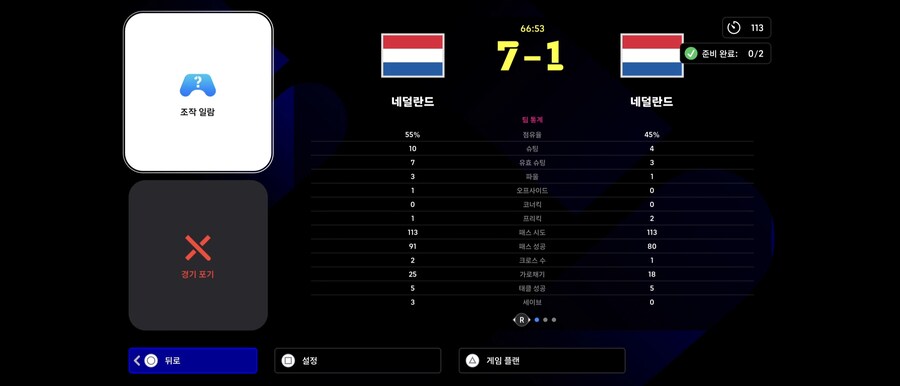7대1경기가 무효처리되었는데 이건뭔가요??_1.jpg
