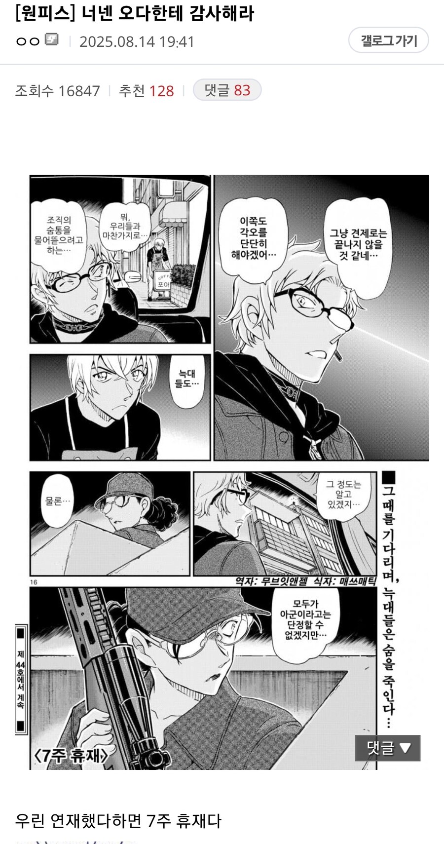 원피스) 팬들은 오다 작가한테 감사해야한다_1.jpg