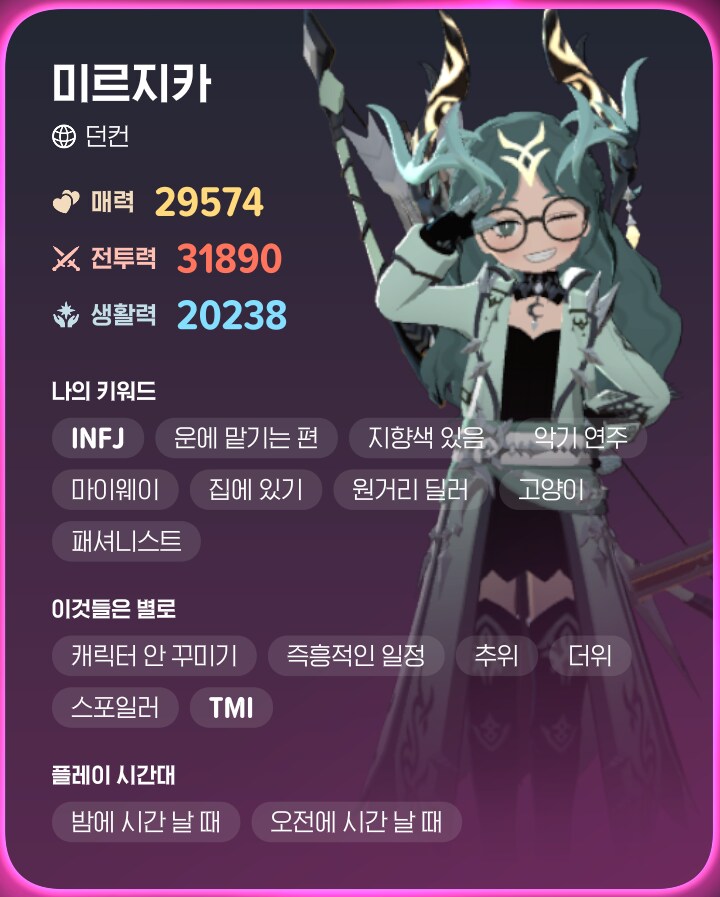 마비M) 패션뮤-즈 타이틀 땄다!_1.png