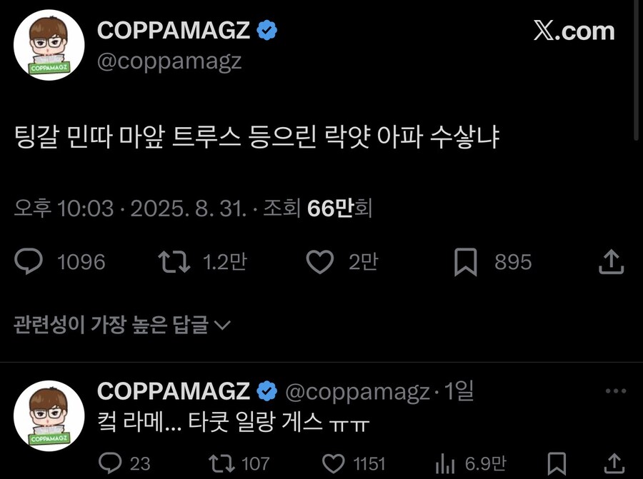 한글로 된 난해한 문자열이 올라온다는 X(트위터)_1.jpg