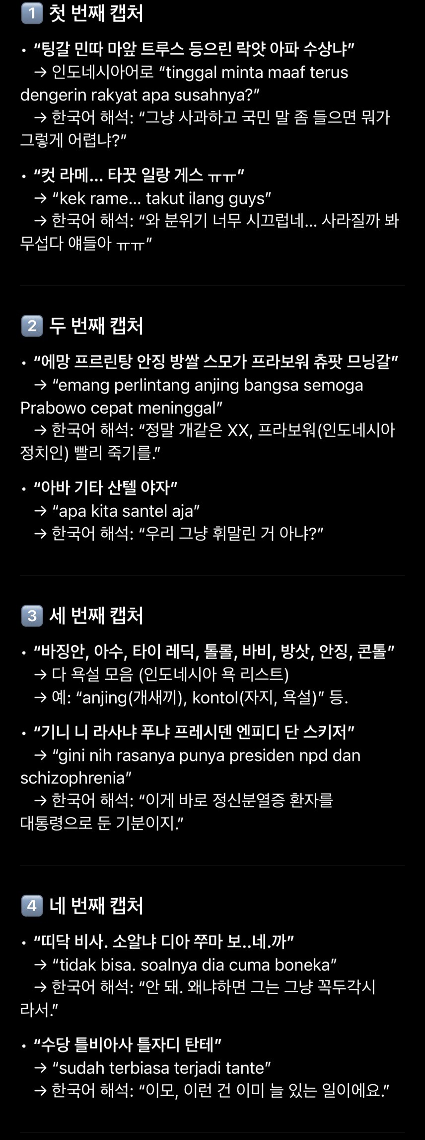 한글로 된 난해한 문자열이 올라온다는 X(트위터)_5.jpg