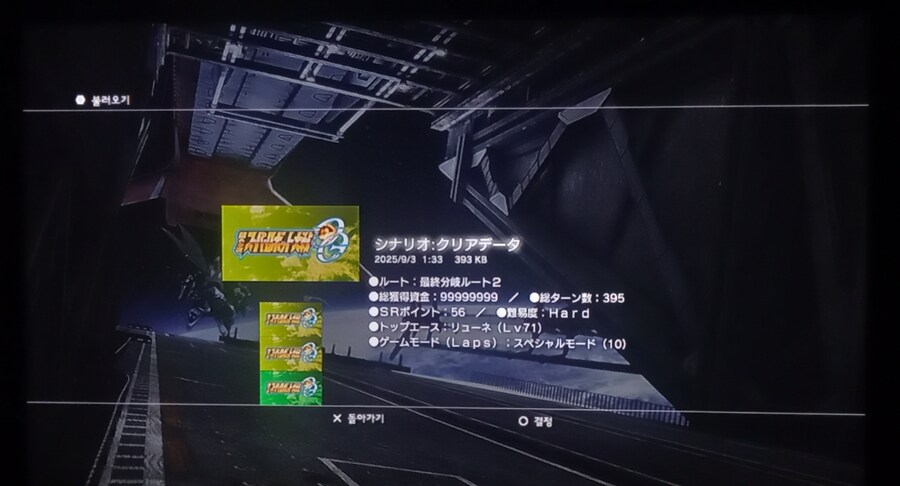 슈로대 2차 og 10회차 종료._1.jpg