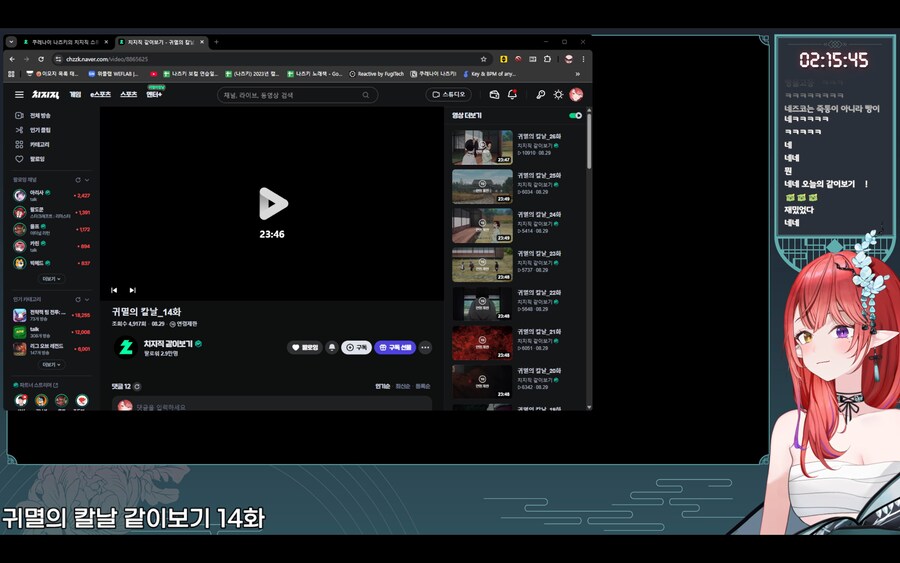 버튜버) 나츠키 귀멸 같이보기는 1쿨은 여기까지_1.png