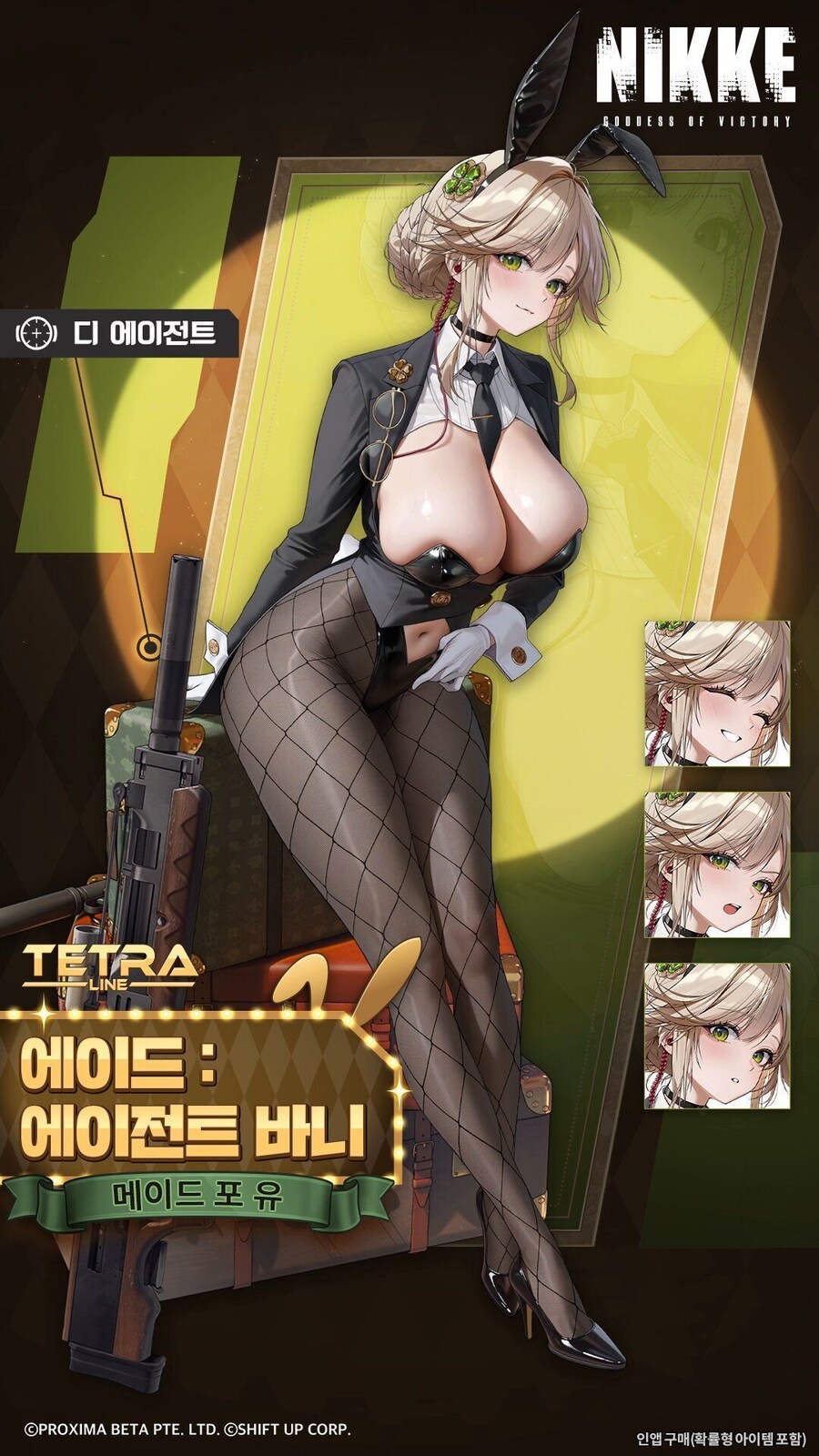 니케) 진짜 이게 맞냐