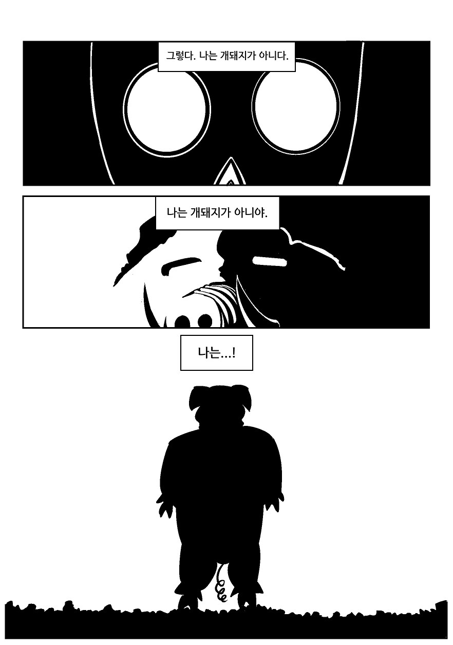 개돼지섬은 다시봐도 기분 나쁨_1.png