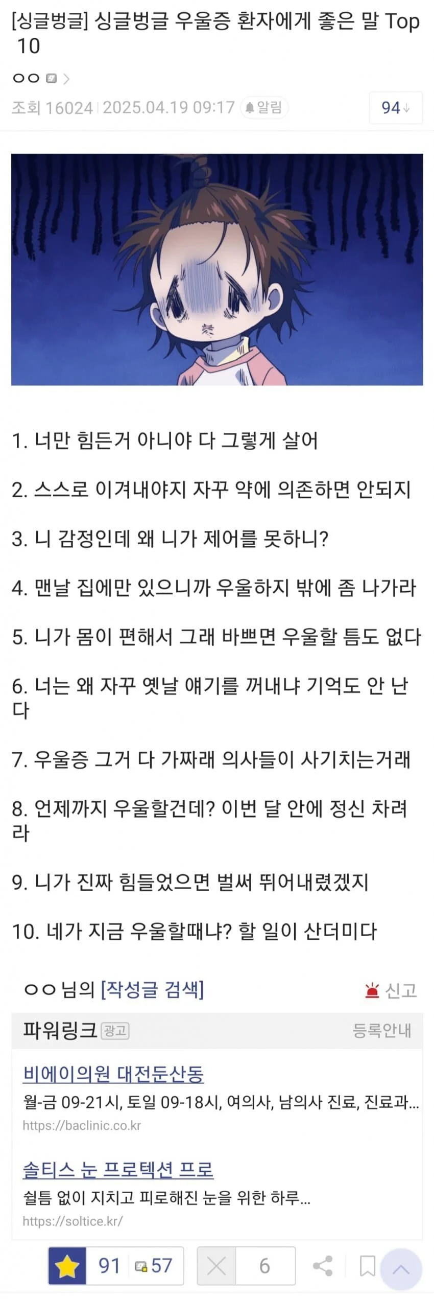 우울증 환자에게 하면 좋은말.jpe