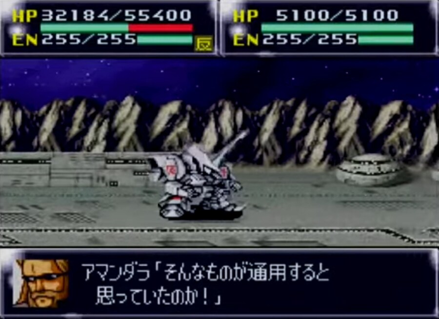 제4차 슈퍼로봇대전 - Time For L-Gaim_3.jpg