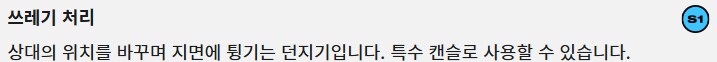 [2XKO] 블리츠크랭크 챔피언 페이지 업데이트_6.png
