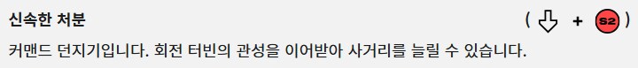 [2XKO] 블리츠크랭크 챔피언 페이지 업데이트_12.png