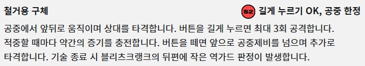 [2XKO] 블리츠크랭크 챔피언 페이지 업데이트_13.png