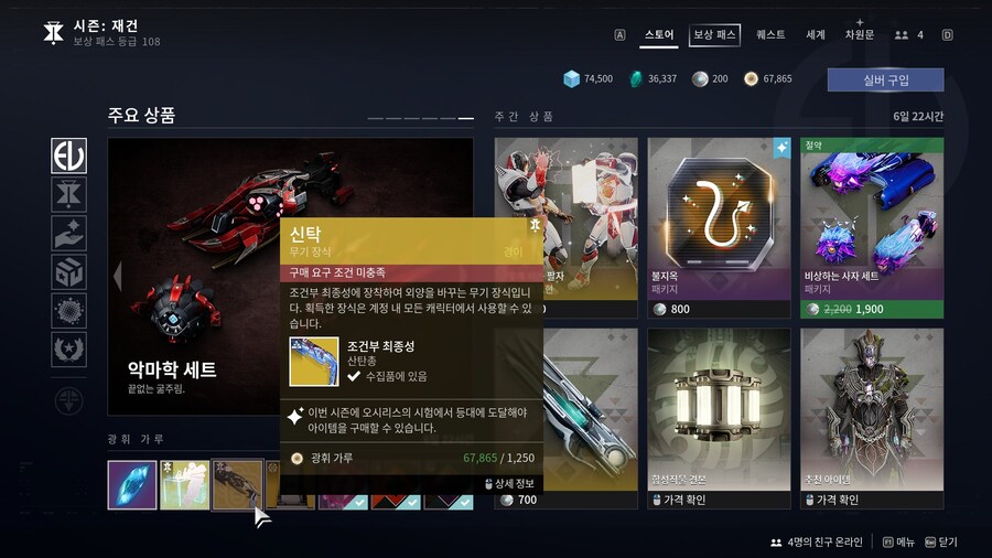데스티니) 진짜 이번 확팩은 역대급인거 같닼ㅋㅋㅋㅋㅋㅋㅋㅋㅋㅋㅋㅋㅋㅋㅋ_1.jpg