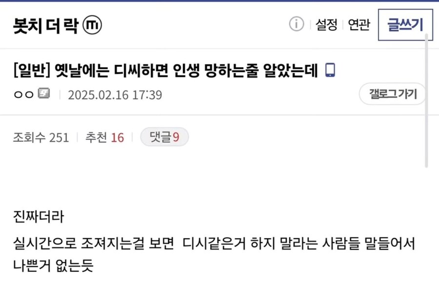 디씨 해서 인생 망함_1.jpg