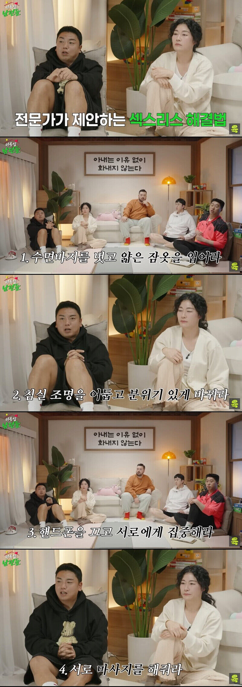 전문가가 추천하는 ㅅㅅ리스 해결법
