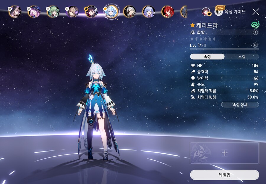 스타레일) 그으... 카이사르를 뽑긴 했는데.._1.png