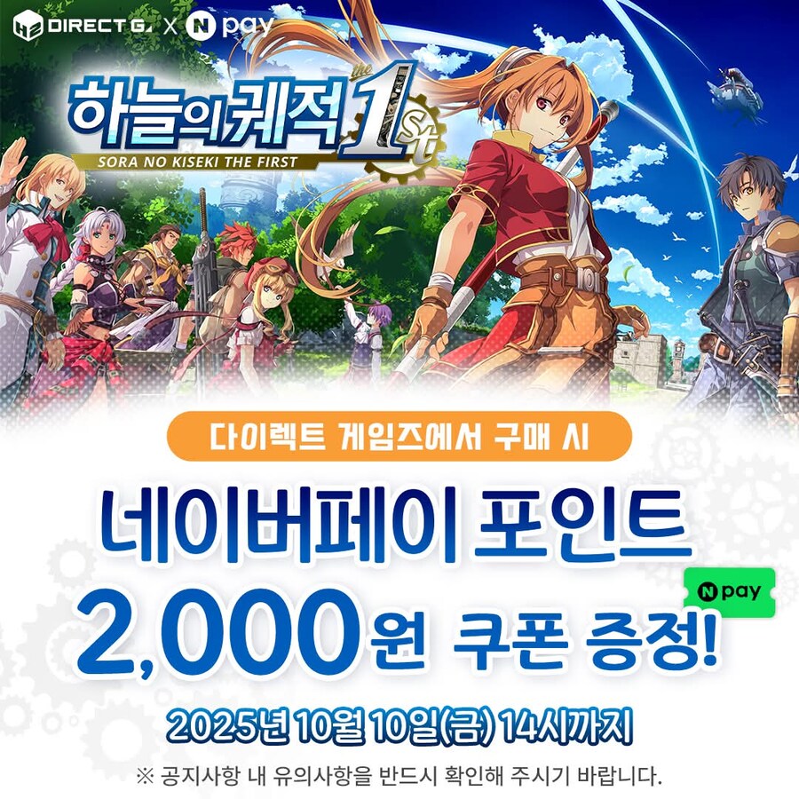 하늘의 궤적 더 퍼스트 한국어판 예약 판매_1.jpg
