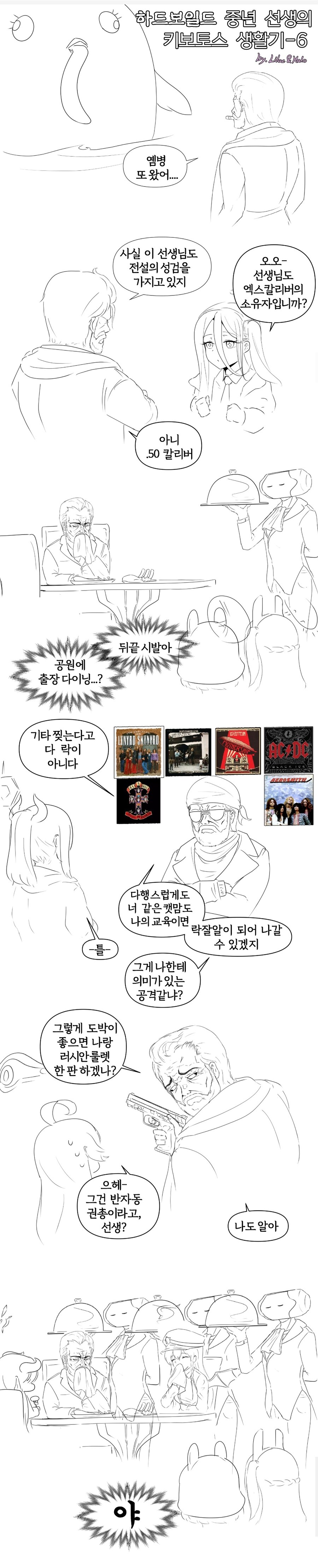 블루아카)하드보일드 중년 어쩌고 선생_6.jpg