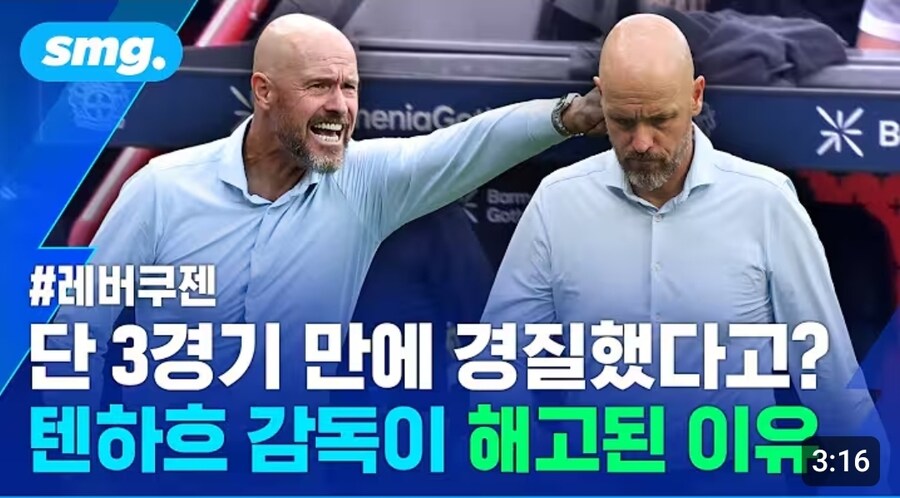 축구)텐하흐 근황_1.jpg