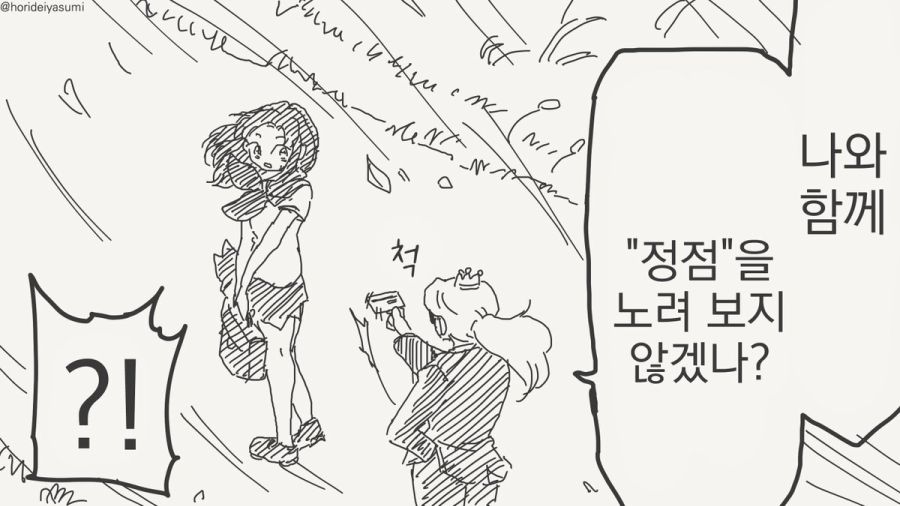 정점을 노리는 만화_3.jpg