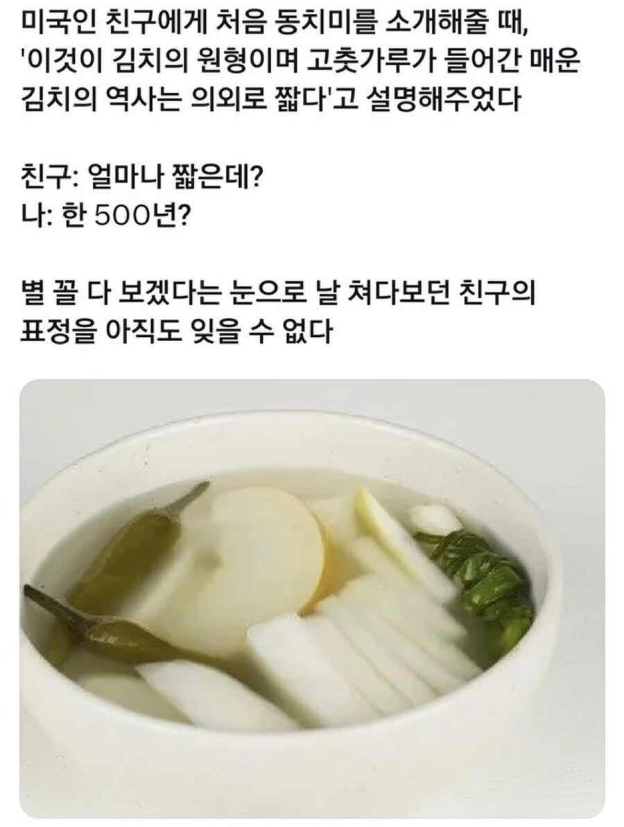 고춧가루가 들어간 김치의 역사는 의외로 짧다_1.webp