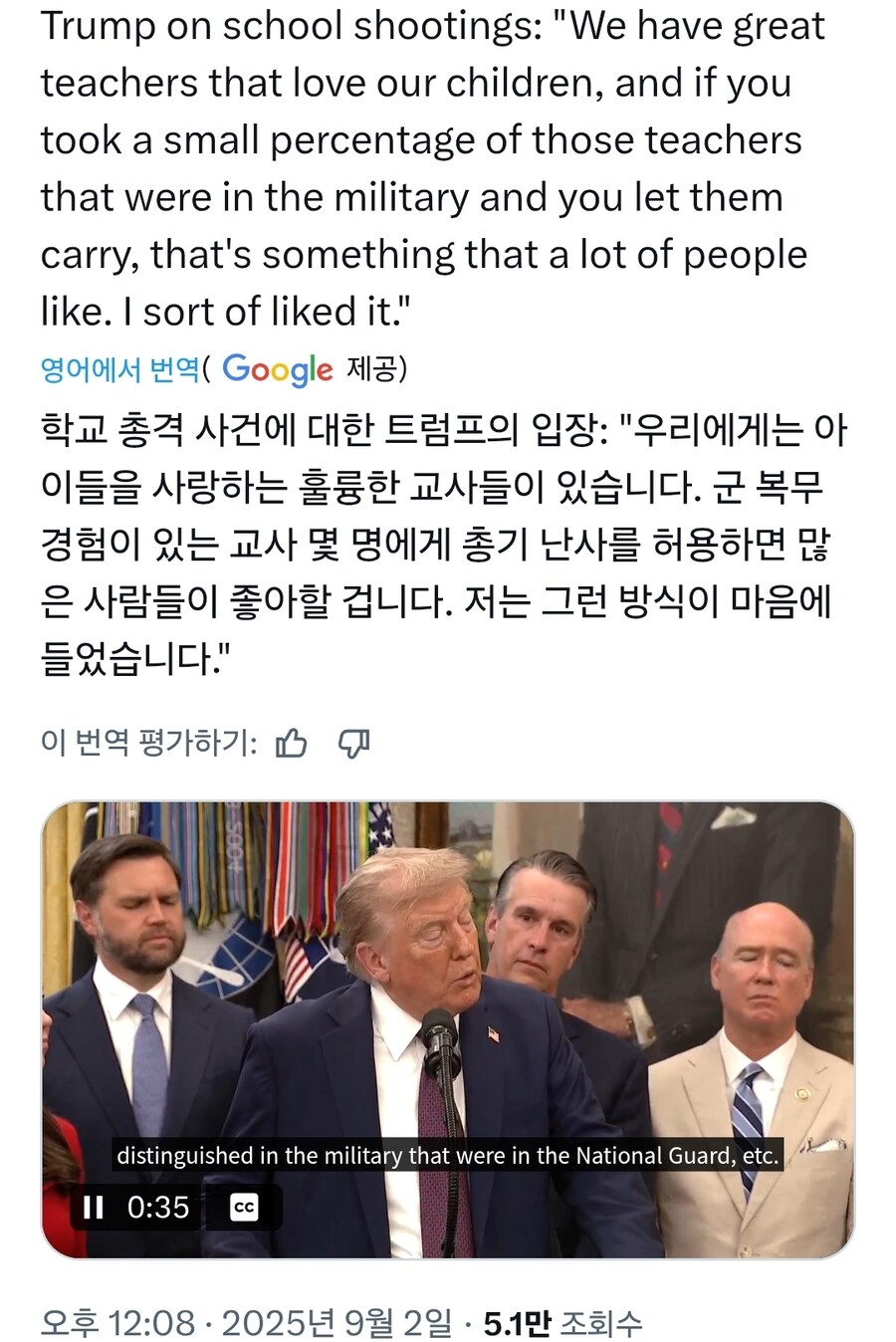 트럼프 학교총기난사 해결법 제시_1.jpg