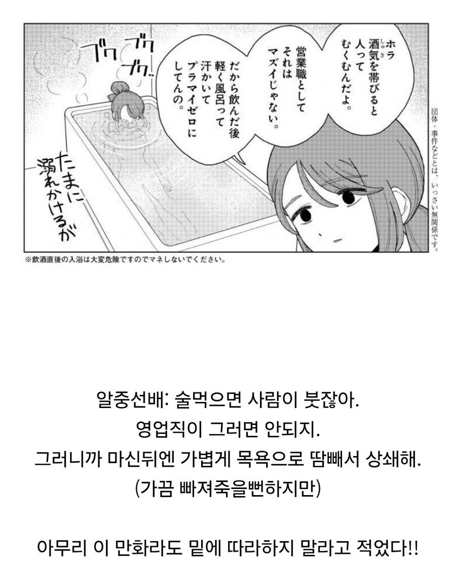 폭식녀)대놓고 작품에서 하지말라고 경고하는 행동_1.jpg