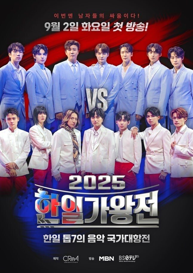 한일가왕전 타케나카 유다이 - Walking with you_1.jpg