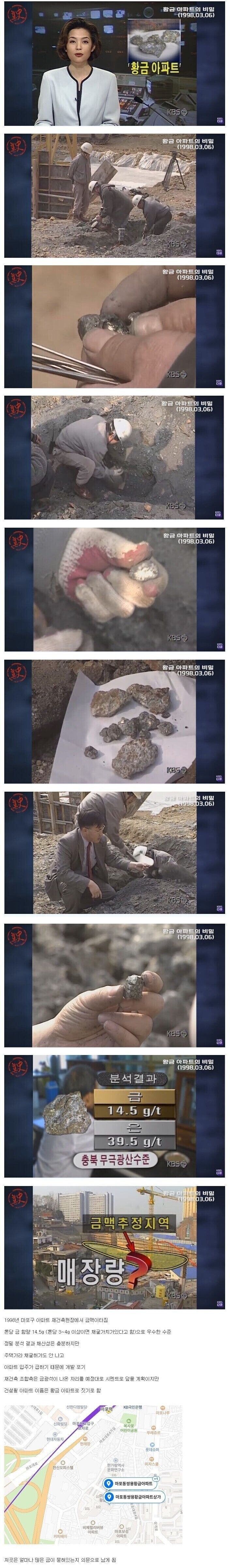 금광 노다지가 터졌는데 그대로 묻어버린 이유.jpg_1.jpg