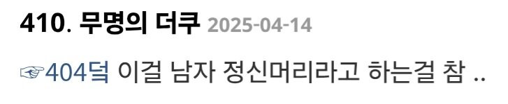 여초에서도 처맞는 개소리_3.jpg