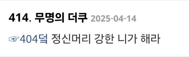 여초에서도 처맞는 개소리_4.jpg