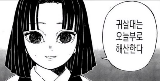 귀멸)중요한 프로젝트는 다 하는데 승진을 못함_2.jpg