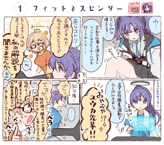 블루아카) 번역 안해도 시끄러움_1.png