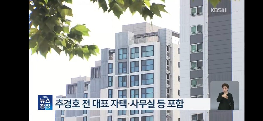 추경호 의원 압수 수색…‘계엄 해제 표결 방해’ 수사 속도_4.jpg