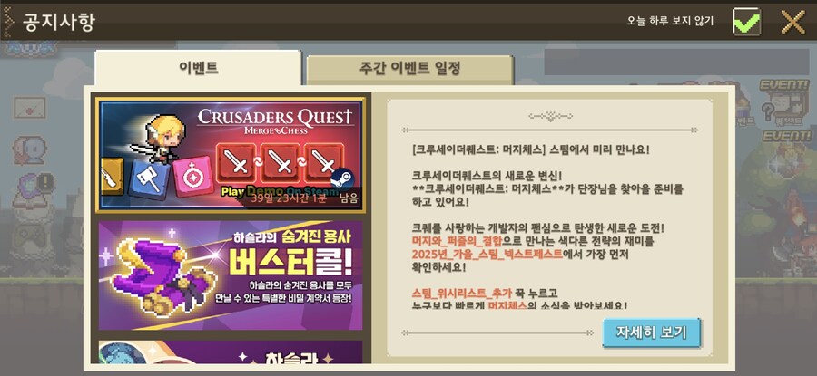 (크퀘) 뭐 하나 나오는건가?_1.jpg