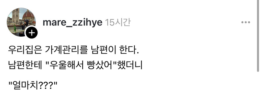 가계관리를 남편이 하는 집.jpg_1.jpg