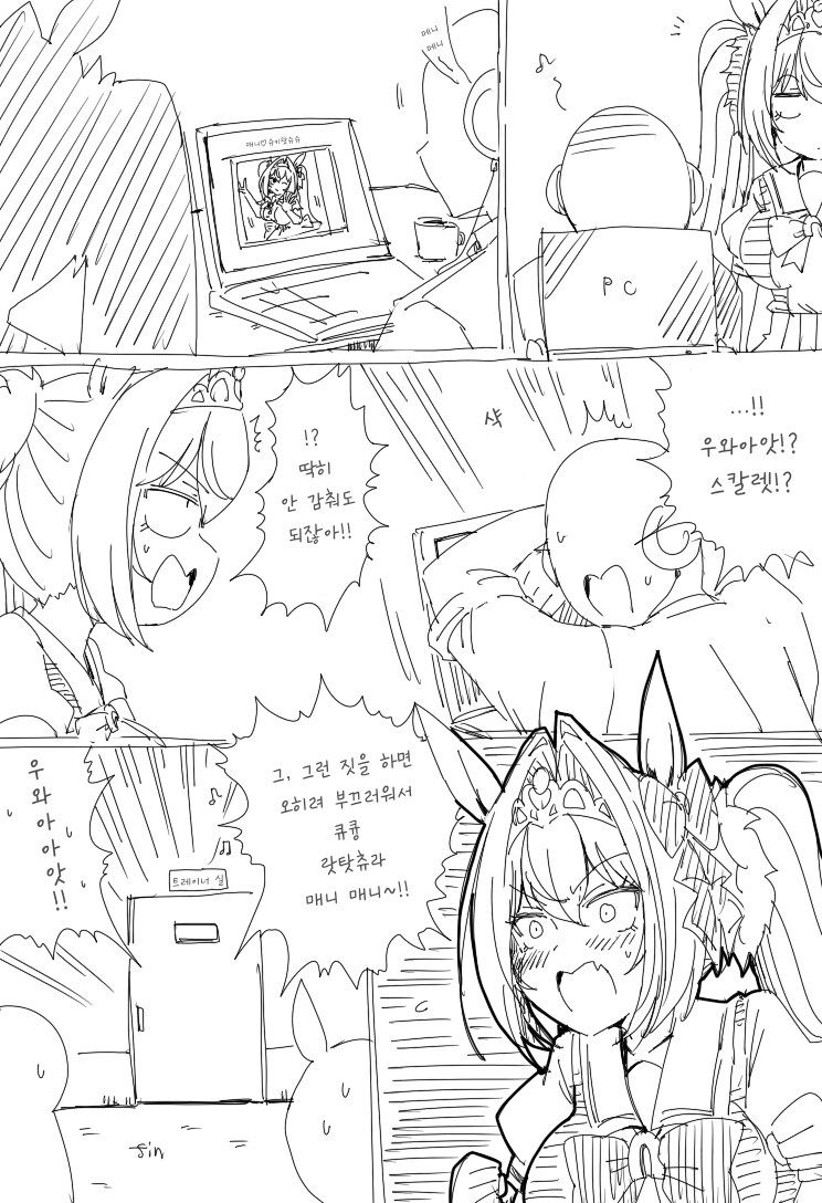 말딸/번역) 해석차이 다스카 - 매니 매니_1.png