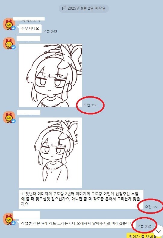 족토) 커미션이 62일째 밀려 개빡친 의뢰주_2.png